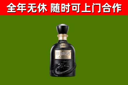 河口回收古井贡酒