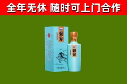 河口回收赖茅