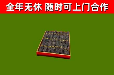 河口烟酒回收海参.jpg